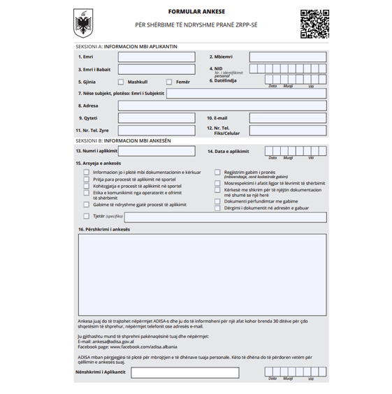 Sistemi i Menaxhimit te Ankesave